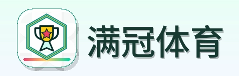 满冠体育 Logo